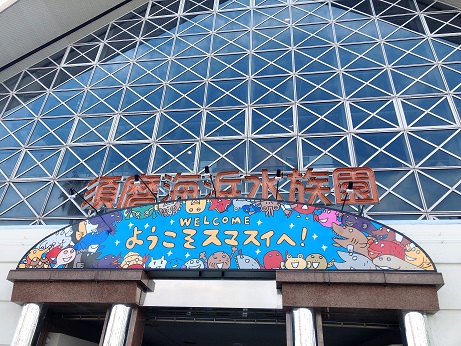 鶴ヶ丘 須磨海浜水族園 天王寺 阿倍野ホットヨガ ニュース ホットヨガスタジオ Attain Yoga Studio
